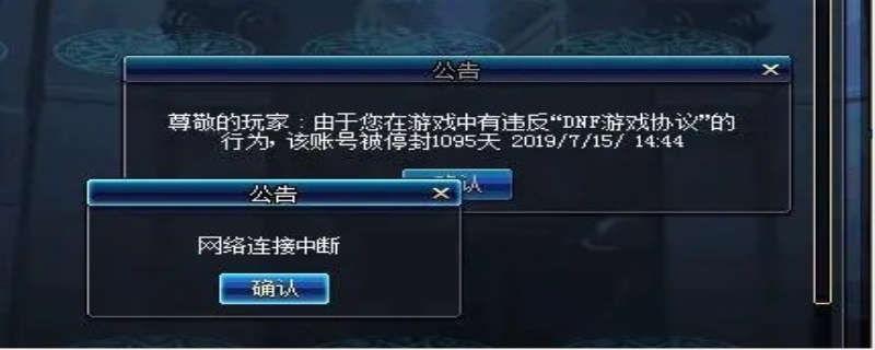 2022dnf封号一年如何强行解封