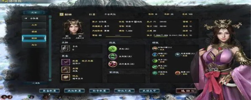 三国群英传8虞姬怎么获得