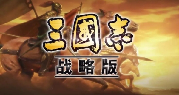 三国志战略版袁绍战法