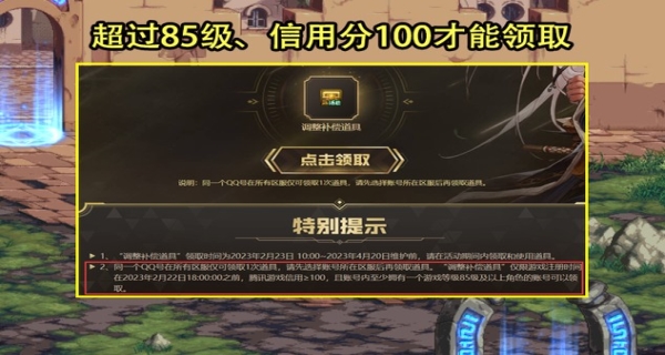 dnf320限制交易多久能解除