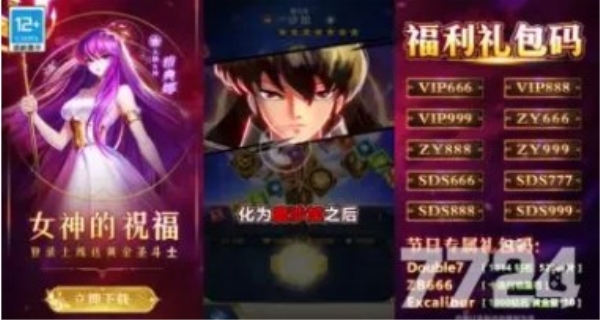 正义传说最新一批兑换码